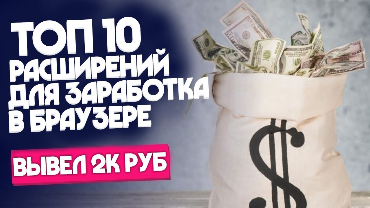 Как заработать на Яндекс.Деньги в интернете без вложений и обмана